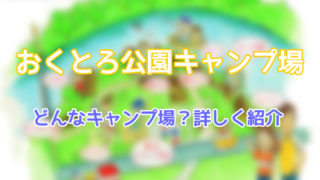 ｗi Fi ページ 3 家族でキャンプin関西