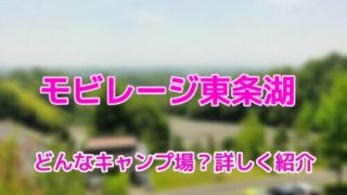 2か月前から予約開始 家族でキャンプin関西
